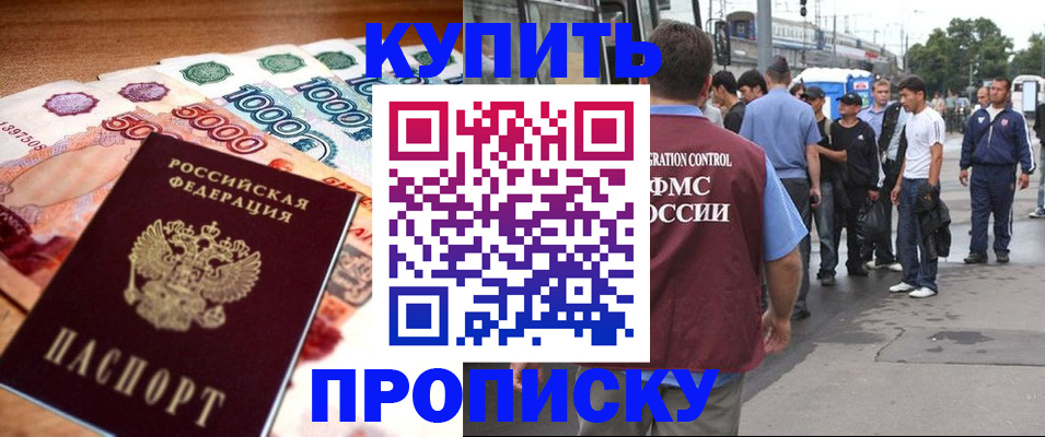 найти адрес прописки в Курганской области