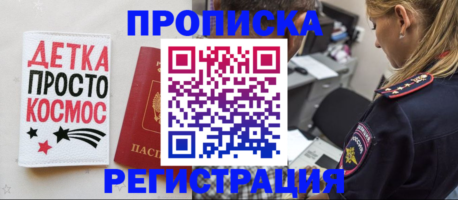 пропишу в квартире в Курганской области