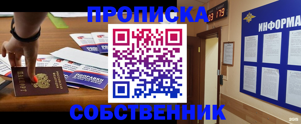миграционный учет в Курганской области