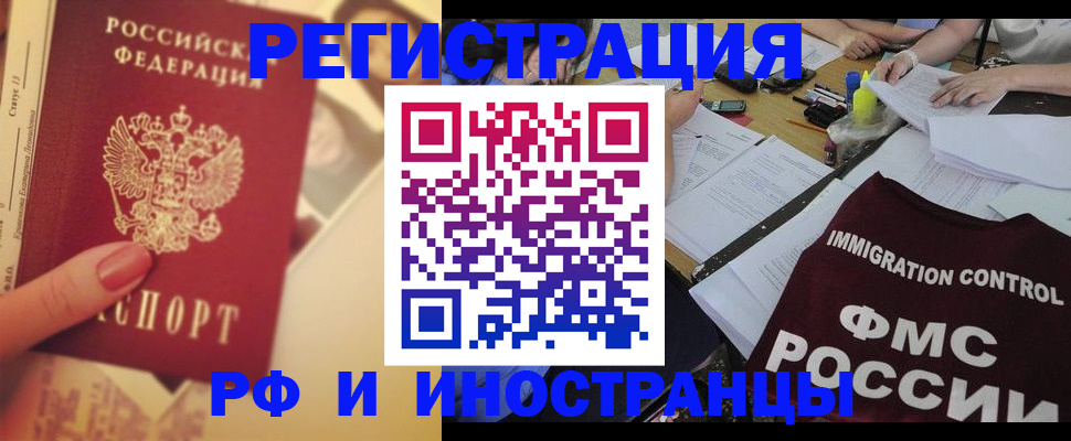 прописка для кредита в Курганской области