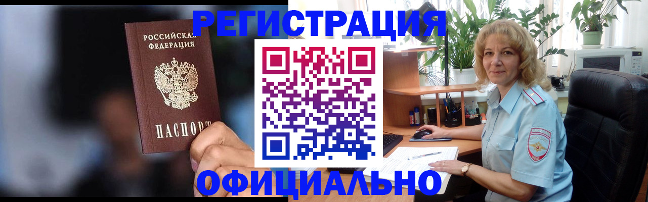 прописка ребенка в Курганской области