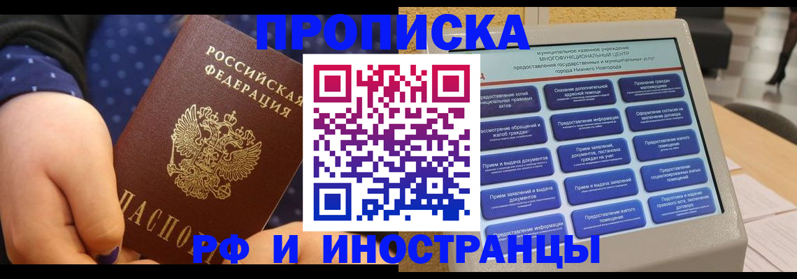прописка для кредита в Курганской области
